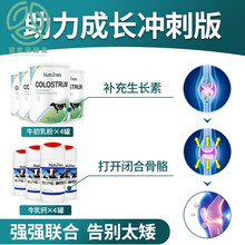 钙片碳酸钙产品学生青少年乳钙儿童高钙片15厘米激素 【4瓶牛乳钙+4罐牛初乳】助力冲刺版版
