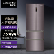 卡萨帝（Casarte）500升风冷无霜冰箱 自由嵌入式冰箱 多门大容量家用 法式冰箱 双重杀菌电冰箱 控氧保鲜
