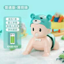 【旗舰新品】 爬行玩具学爬玩具婴儿引导娃娃六个月宝宝神器练抬头训练电动爬娃 爬娃-薄荷绿1首歌曲(充电版)