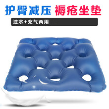 ZOTOYL卧床老人病人防压疮臀部充气坐垫褥疮气垫减压透气水座垫护理用品 宝蓝色