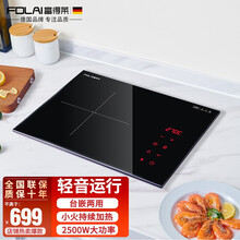 富得莱嵌入式电磁炉单灶电陶炉大功率家用电灶 电磁炉