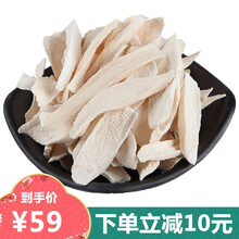 周力天 河南焦作温县垆土去皮铁棍山药片干 500g 无硫怀山药片干淮山片散装