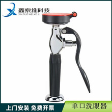鑫索维 洗眼器 台式单口洗眼器 桌上型洗眼器  紧急洗眼器 实验室洗眼装置  化验室专用 实验台 单口洗眼器