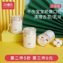 贝博氏 babybox 婴儿牙刷宝宝口腔清洁器新生儿一次性纱布舌苔清洗乳牙棒软毛儿童刷牙0-1-2岁 升级婴儿牙刷【33支*1杯装】脱脂纱布