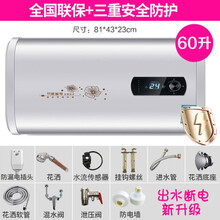 樱花树智能热水器电家用扁桶储水式即速热卫生间洗澡机60升40L\\\/50\\\/80L OL 60L扁桶数显+配件+出水断电 安全巡航全国联保