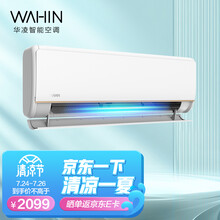 华凌空调 新一级 手机智能遥控 变频冷暖 大出风口 1匹 空调挂机 KFR-26GW/N8HE1 以旧换新