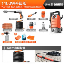 亿力新品高压洗车机家用220v便携洗车神器洗车器大功率洗车高压水泵消毒机洗车水枪YLQ4661 1400W主机+进出共16米管+三件套+泡沫