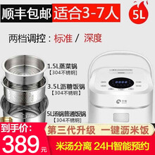日本千寿智能低蒸捞饭电饭煲沥米电饭锅米汤分离米汤电饭锅无涂层304不锈钢双内胆两电饭煲两用 新版三胆（母胆5L+子胆3.5L+蒸胆）适3-9人