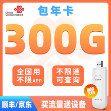 【送流量】飞猫5G手机随身WiFi无线路由器不限速无限纯流量卡物联三全网通免插卡移动车载笔记本上网卡 飞猫【全网通4G路由器+联通包年300G】已充1年