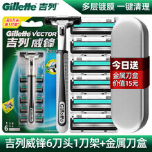 吉列威锋2层刀片双层手动剃须刀头锋速刮胡刀老式男官方授权 6刀头1刀架+金属刀盒【店长推荐！限量款特价中！】