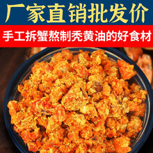 珍仙滋蟹黄酱秃黄油蟹黄蟹肉大闸蟹鲜活现拆蟹粉油拌饭拌面即食蟹膏瓶装蟹黄油180g 纯蟹黄原料500g【之回家自己熬】