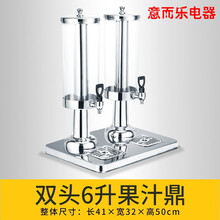 自助餐不锈钢果汁鼎透明饮料机商用果汁桶酒店牛奶饮料桶带水龙头 加厚双头6升银色 配不锈钢水龙头