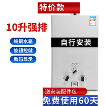 好太太燃气热水器家用天然气液化 气煤气强排式恒温8升 热水器 可第 1 0升旋钮款纯铜水箱不包安装 煤气罐