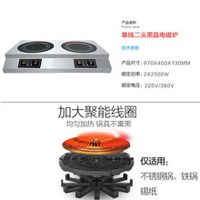 商用电陶炉多头电磁炉四六眼煲仔炉灶锡纸花甲砂锅麻辣烫爆炒2500W 聚力(J)专卖 2500W两头电磁炉