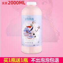 泡泡水补充液七彩儿童电动泡泡枪吹泡泡机玩具照相机仙女魔法泡泡棒全自动泡泡器男女孩生日礼物美高乐 冰雪奇缘圆瓶1000ML装[买一瓶送一瓶]