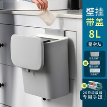 北杉 垃圾桶家用密封收纳桶 厨房卫生间悬挂式清洁桶 折叠免打孔厨余桶 9L【密封盖子+挂板+贴片】灰色