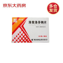 洛列通  洛索洛芬钠片60mg*12片 消炎 镇痛 解热 风湿骨外用药