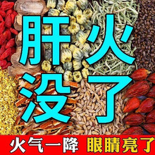 菊花决明子夏季消暑解渴凉茶菊花金银花枸杞肝养护茶熬夜清理火去茶清口气臭茶火花草组合养生茶 三盒(450g/45包)