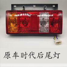 福田货车配件 12v24v时代轻卡祥锐捷顺骑士赛锐 小卡之星卡车后尾灯 原车 右 副驾驶 12V