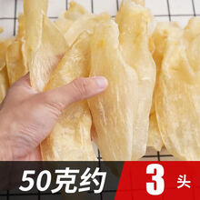 花胶鱼胶干货深海野生大个补充胶原蛋白足干厚肉煲汤鸡胶奶冻 绿健园 片状大号【一斤约30个】店长 50克【尝鲜价】