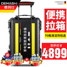 德玛仕（DEMASHI）高温高压蒸汽清洁机厨房油烟机空调洗衣机家电清洗机热水器设备多功能一体机商用 H10L+70瓶清洁剂+清洁防护大礼包