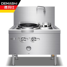 德玛仕（DEMASHI）商用燃气大锅灶 猛火灶单位学校食堂电磁灶燃气款 R5 苏式炉头（工程款 单头单尾1.1米长）