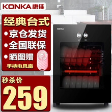 康佳（KONKA）消毒柜家用立式高温消毒柜商用厨房消毒碗柜大容量双门碗筷消毒碗柜 50型单门（2层）