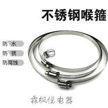 适用201不锈钢喉箍 卡箍 管卡 管夹抱箍管箍活箍卡子油烟机煤气管紧固 直径175-197毫米【一个】