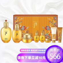 韩国Whoo后套装后套盒水妍套装拱辰享套装后天气丹套盒津率套装享秘贴精华女士护肤品补水保湿礼盒雪玉凝 拱辰享水乳霜8件套(21年新款30ML面霜+洁面)