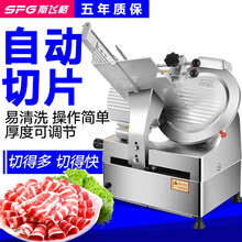 斯飞格牛羊肉切片机商用 羊肉卷肥牛切片机商用 多功能切肉机全自动电动刨肉机 10寸台式半自动【需手动送肉】