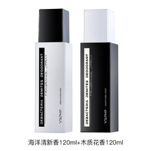 和风雨男衣物香氛喷雾持久留香除味剂去味衣服去异味火锅去烟味 【香水级】清新海洋*1+木质花香*1