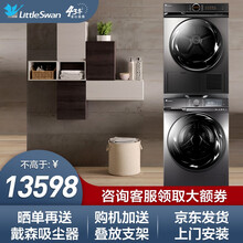 小天鹅（LittleSwan）洗烘套装滚筒洗衣机全自动热泵烘干机干衣机组合 10洗10烘 【经典】精准智能投放 H36+14266