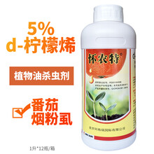怀农特 农用植物油助剂 橙皮精油 增效展着剂渗透剂 有机硅1000ml 1L