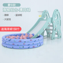 儿童海洋球和滑梯儿童滑滑梯秋千组合海洋球幼儿童小孩宝宝室内玩具家用小型家庭游乐园 【豪华加大款】2合1+大球池套装 薄荷绿
