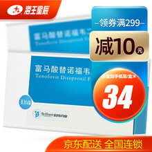 倍信 富马酸替诺福韦二吡呋酯片 倍特 300mg*30片【效期到21年9月】 1盒装
