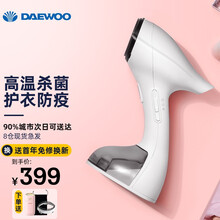 韩国大宇(DAEWOO)手持挂烫机 便携式出差旅行蒸汽挂烫机 家用干湿双烫电熨斗熨烫机HI-019 雅窑白【干湿双烫】