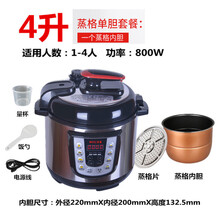 开神州 红双喜电压力锅家用双胆高压电饭煲迷你小型压力锅电高压锅 (1-4人)4升蒸格单胆