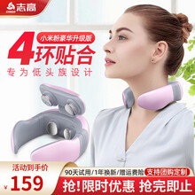 志高（CHIGO）颈椎按摩器颈部家用电动富贵包颈肩按摩脖子肩颈护颈仪 送长辈父母送女友节日礼物 【豪华升级版】-小米粉