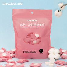 加加林（JAJALIN）50粒一次性压缩毛巾洗脸巾棉旅游出差便携 50粒 20*22cm