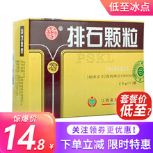 杨济生 排石颗粒 20g*12袋 清热利水通淋排石腰腹疼痛排尿不畅 1盒装