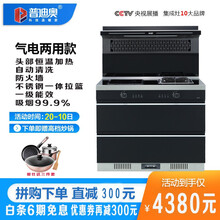 普迪奥A7集成灶下排式集成一体灶一体式气电两用一电一陶双电磁炉蒸烤消一体抽油烟机燃气灶具消毒柜套装 900mm豪华升级一气一电 双电磁炉