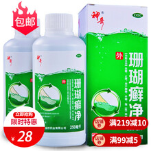 神奇 珊瑚癣净 250ml 杀菌止痒脚癣手癣指甲癣脚气 1瓶装：250ml