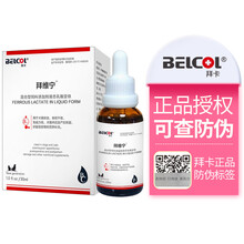 拜卡拜维宁宠物猫咪贫血术后恢复营养品狗狗免疫力低口服液 30ml