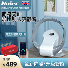 【自营仓速发】2021新款 英国noirc诺丽无叶风扇家用电风扇台式遥控静音电扇台扇直流变频壁扇 升级版（远程app+语音）
