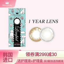 新款Merrydolly韩国原装进口美瞳年抛2片彩色近视隐形眼镜早夏网红大小直径男女混血自然水润 早夏棕14.2mm（2片） 175度