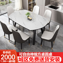 【JD物流24小时闪发】卓胜源 岩板餐桌椅组合现代简约轻奢可伸缩折叠家用小户型可变圆桌 直径130厘米单桌（安娜白亮光）+6椅