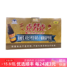 福禄寿三喜牌 克劳克液 100ml 1瓶