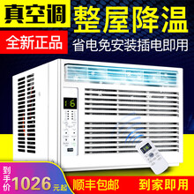 海禄 窗式1匹小空调1.5P单冷型家用工程免安装/排水一体移动窗机 KC-18小1匹(适用3-8平方)