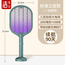 电蚊拍充电式家用强力小米灭蚊灯二合一电苍蝇灭蚊子拍打蚊子神器 【二合一款】惊雷墨绿色-带底座 加大网面 包退换