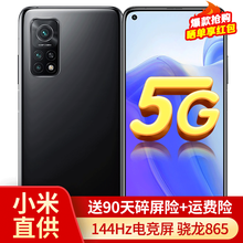 小米 红米K30S 至尊纪念版 5G手机 星际黑 全网通8G+256G